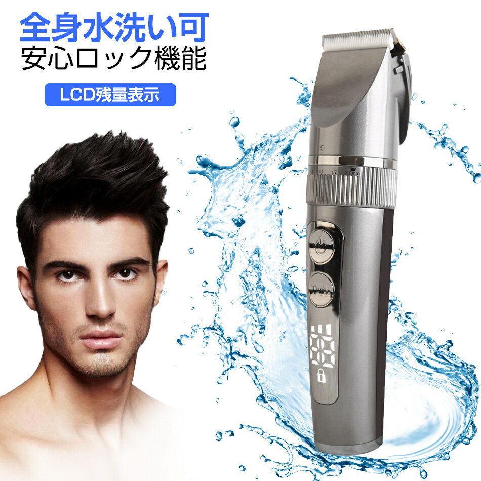 バリカン 散髪 USB充電式 IPX7防水 コードレス ヘアカッター 電動バリカン 3段階変速 安心ロック設定 L..