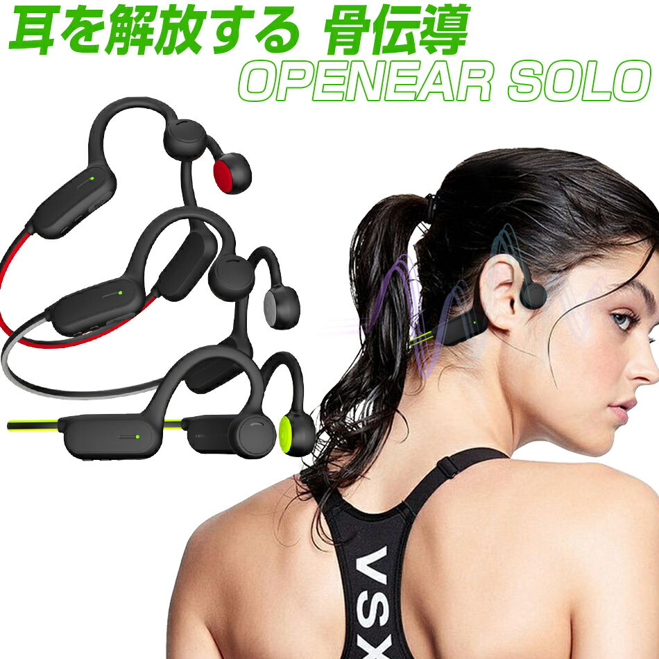 左右一体型 iPhone/Android適用 骨伝導イヤホン 最新型 Bluetooth5.2 ワイヤレス マイク付きヘッドホン 耳掛け式 自動ペアリング両耳通...