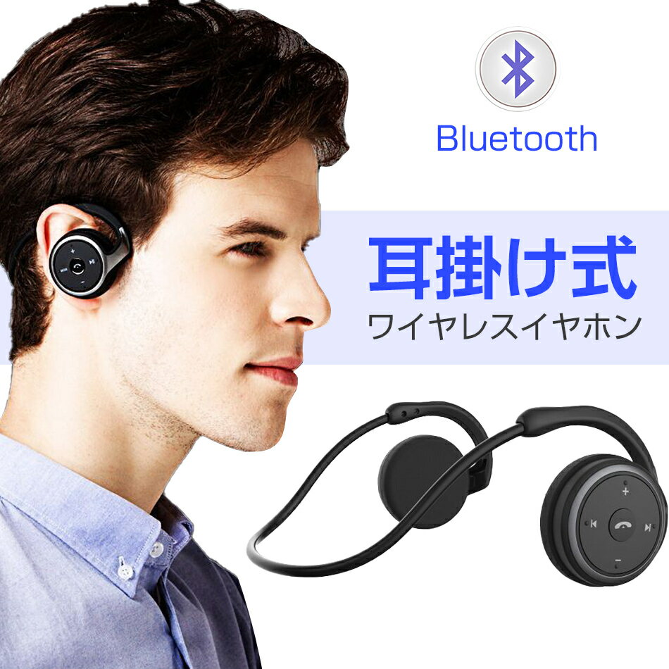 Bluetooth イヤホン 耳掛け ワイヤレスイヤホン 耳かけ型 ワイヤレス ヘッドフォン スポーツ タッチ操作 長持ちバッテリー ハンズフリー機能 ブラック 高音質　スポーツ防汗 耳掛け式 通話 イヤホン ランニング用 運動 登山 軽量 プレゼント