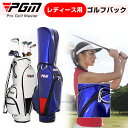 キャディーバッグ PGM規格品 スポーツ ゴルフ用品■多機能 大容量 シンプル 軽量モデル■ゴルフバッグ PUレザー シングルストラップ フードカバー付!PGM...