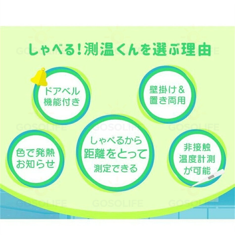【会社・学校大活躍】★日本語の音声放送★非接触温度計★壁掛け赤外線温度計 温度計 粘着式 電子温度計 非接触 スマートコロナ対策 非接触式電子温度計 高性能 感染予防 感染対策 非接触温度計 店舗 飲食店 塾 ウイル プレゼント [2]