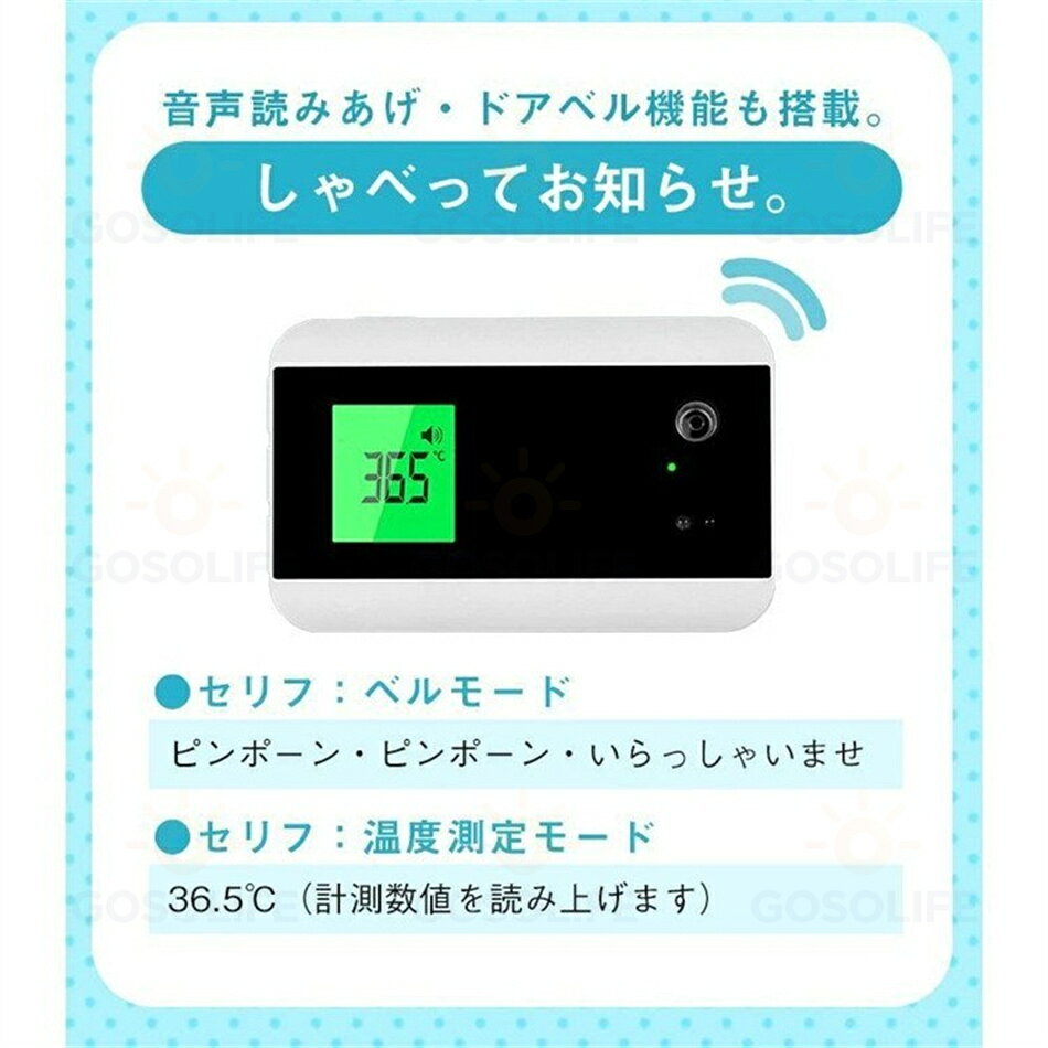 【会社・学校大活躍】★日本語の音声放送★非接触温度計★壁掛け赤外線温度計 温度計 粘着式 電子温度計 非接触 スマートコロナ対策 非接触式電子温度計 高性能 感染予防 感染対策 非接触温度計 店舗 飲食店 塾 ウイル プレゼント [3]
