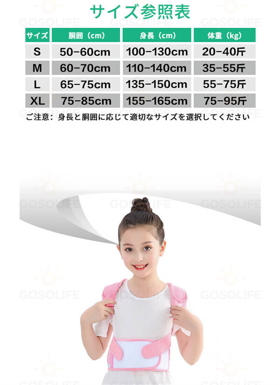 矯正 座り姿勢 子供の猫背 矯正ベルト 男/女 背筋矯正ベルト 猫背矯正ベルト 姿勢...