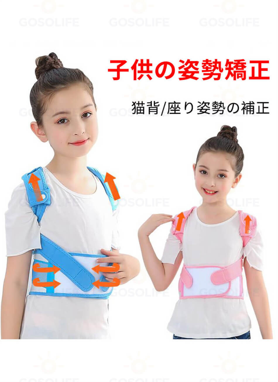 矯正 座り姿勢 子供の猫背 矯正ベルト 男/女 背筋矯正ベルト 猫背矯正ベルト 姿勢...