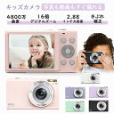 子供用カメラ デジカメ 4800万画素 2.88インチ大画面 デジタルカメラ デジカメ 動画撮影子供用カメラ トイカメラ キッズ ビデオ カメラ キッズカメラ ...