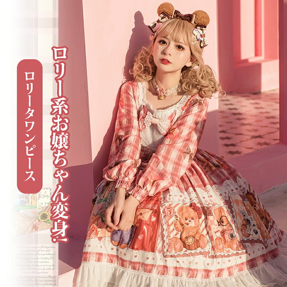 Rakuten - 【新登場】ロリータコスプレ 黒 ハロウィン衣装 コスチューム 仮装 コスチューム大人用 女王様 女王 コスプレ衣装 コス 女性 お化け 余興 レディース お姫様 文化祭 魔法使い 小悪魔 デビル ハロウイン 赤 パーティー ハロウィンコスチュームスカート コスチューム 子供洋服