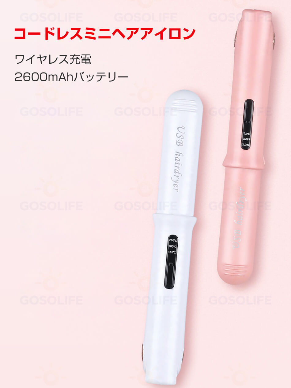 ヘアーアイロン コードレスヘアアイロン ストレート アイロン ストレートヘアアイ...