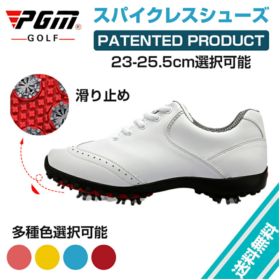 女性用 ゴルフシューズ 超繊皮 ゴム底 PGM 防水! レディースシューズ スポーツ 快感なフィット感!軽量、柔らか設計 強い弾力性 ゴルフ スニーカー 滑り止...