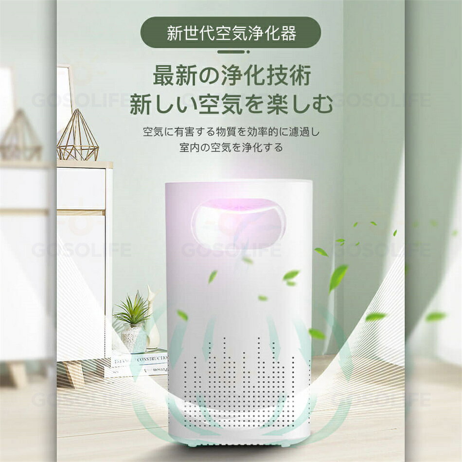 空気清浄機 空気清浄器 車載空気清浄機 汚染物質 除去 除菌 消臭 空気 花粉 タバコ...
