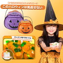 ハロウィンキャンディ・カボチャのランプ 150g 4Dオレンジ爆汁グミ(カボチャ缶)電子キャンドルライト付き ガム ゲルキャンディ オレンジ ぶどう 爆汁グミ かわいい ぐみセット ソフトグミ キャンディ 洋菓子 個包装 子供 小学生 女子 おもしろ こどもの日 プレゼント