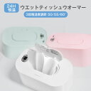 上から温め ウエットティッシュウオーマー 3段階温度調節 50/55/60° おしりふきウォーマー USB式 おしりふき あたため器 あったか 温度設定 24H...