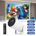 家庭用 プロジェクター Bluetooth 5.3 小型 スマホ 天井 270°回転 youtube内蔵 2.4GHz WIFi 一人暮らし ホームプロジェクター 天井投影 自動台形補正 1080P Wifi6 4K対応 短距離投影 HiFiスピーカー内蔵 天井投影 1080P ホームシアター 家庭用 コンパクト Android ホワイト