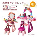 「英語版」36PCS 女の子おままごと 子どもプリンセスメイクテーブル&椅子セット キッズ仮装鏡台おもちゃ 魔法の化粧台 音楽ライト切り替え メイク ドレッサー 収納 引き出し インテリア ダイニング リビング おもちゃ おままごとドレッサー 誕生日 クリスマスプレゼント
