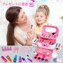 子供用おもちゃ おもちゃセット おままごとドレッサー レッサーセット 女の子おもちゃ キッズおもちゃ おままごとセット 女の子 男の子 知育玩具 子供 ごっこ遊び 収納ケース付き 趣味の育成 3歳以上 誕生日 鏡 姫系 子供 祝日 贈り物 プレゼント クリスマスプレゼント