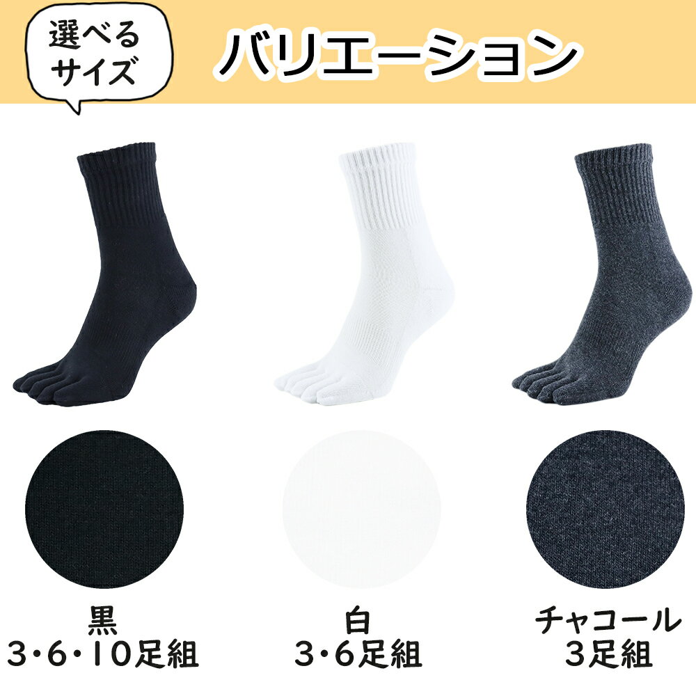【 5本指ソックス 強靭補強 厚底パイル 綿100 メンズ レディース ハーフ丈 】 五本...