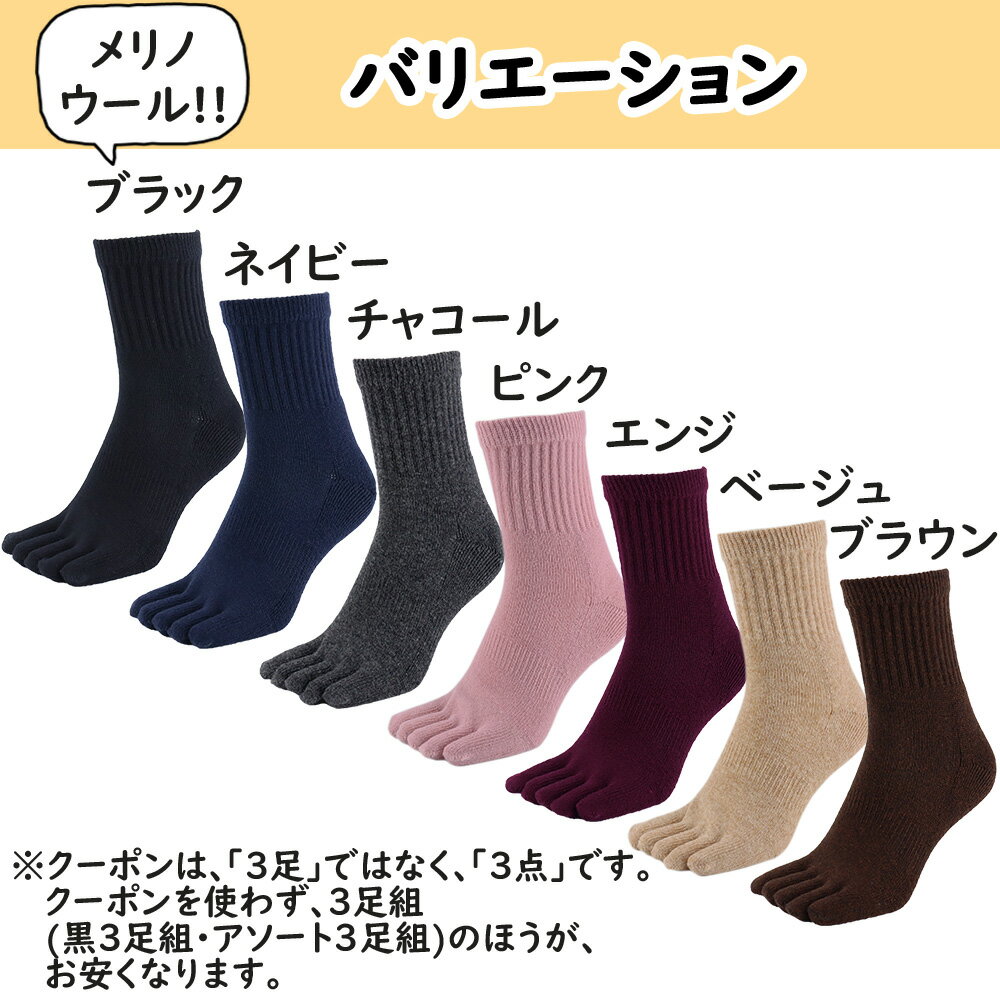 【 5本指ソックス 厚底パイル ウール メンズ レディース ハーフ丈 】 五本指ソックス 5本指靴下 五本指靴下 ウール100 厚手 厚い 黒 ブラック 大きいサイズ 作業用 無地 消臭 水虫 冷え性 破れにくい 登山 送料無料 1足 3足 セット hf60 3