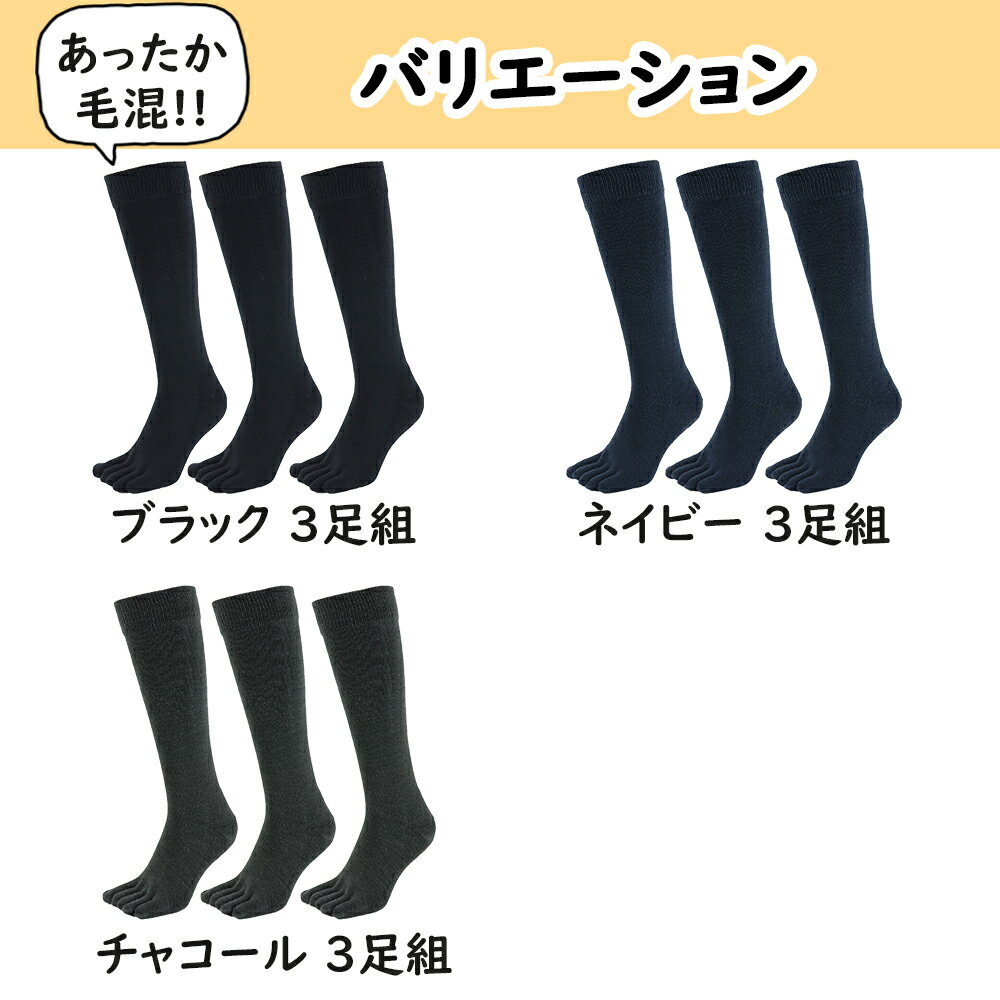【 5本指ソックス 厚底パイル ウール メンズ レディース ロング ハイソックス 】 ...