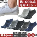 【 5本指ソックス メンズ レディース 綿100 くるぶし 】 五本指ソックス 5本指靴下 五本指靴下 くつした サポート 綿 厚手 厚い 滑り止め 黒 ブラッ...