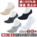 【 5本指ソックス レディース 綿100 カバー パンプス 】 五本指ソックス 5本指靴下 五本指靴下 くつした 綿 黒 ブラック 白 ベージュ 大きいサイズ ...
