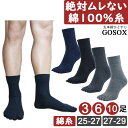 【 5本指ソックス メンズ 綿100 ハーフ丈 】 五本指ソックス 5本指靴下 五本指靴下 くつした くつ下 綿 厚手 黒 ブラック 暖かい 温かい 大きいサイ...