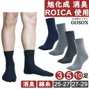 【 5本指ソックス 旭化成 消臭 ROICA メンズ ハーフ丈 】 五本指ソックス 5本指靴下 五本指靴下 綿100 コットン 厚手 厚い 黒 ブラック 冬用 防寒 暖かい 温かい 大きいサイズ 作業用 無地 抗菌防臭 水虫 男性 破れにくい ビジネス 送料無料 3足 6足 10足 セット NON hf30