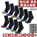 【 5本指ソックス メンズ ハーフ丈 厚底パイル 強靭補強 】 五本指ソックス 5本指靴下 五本指靴下 くつした 綿 厚手 黒 ブラック 暖かい 温かい 大きい...