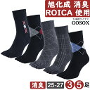 【 5本指 綿100 】 メンズ ハーフ丈 綿 仕事 黒 無地 五本指ソックス 5本指靴下 五本指靴下 5本指ソックス 消臭 水虫 抗菌 防臭 紳士 お父さん ...