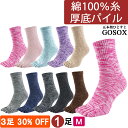 3足で30%割引クーポン発行中!! 【 5本指ソックス レディース 綿100 ハーフ丈 】 五本指ソックス 5本指靴下 五本指靴下 くつした くつ下 綿 厚手 ...