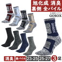 【 5本指ソックス オールパイル 旭化成 消臭 綿100 メンズ ハーフ丈 】 五本指ソックス 5本指靴下 五本指靴下 くつした くつ下 綿 厚手 黒 ブラック...