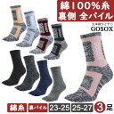 【 5本指ソックス オールパイル 綿100 旭化成 消臭 レディース ハーフ丈 】 五本指ソックス 5本指靴下 五本指靴下 くつした くつ下 綿 厚手 黒 ブラ...