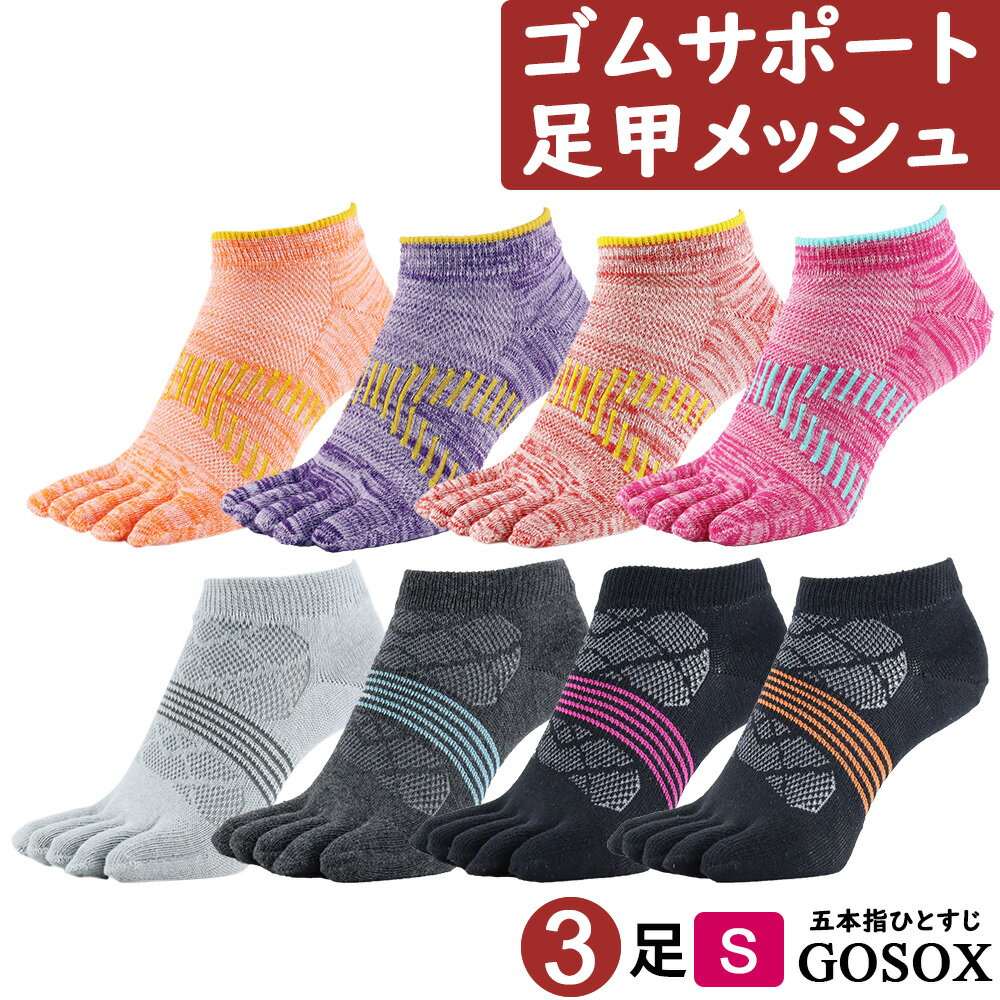 【 5本指 足甲メッシュ 3足 】 レデ