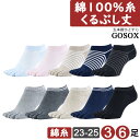 【 5本指 綿100 】 レディース 冷え取り くるぶし 綿 おしゃれ 白 無地 五本指ソックス 5本指靴下 五本指靴下 5本指ソックス 消臭 水虫 抗菌 防臭...