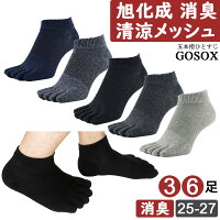 【 5本指 旭化成 消臭 涼しい鹿の子編み 】 メンズ くるぶし 綿100 綿 作業用 安全靴 黒 無地 五本指ソックス 5本指靴下 五本指靴下 5本指ソックス くつした くつ下 紳士 無地 黒 ブラック 3足 6足 GFT kr34
