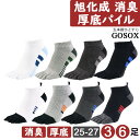 【 5本指 厚底パイル & 足甲メッシュで高通気性 】 メンズ くるぶし 脱げない 綿 綿100 スポーツ 作業用 安全靴 白 黒 無地 五本指ソックス 5本指...