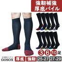 【 5本指ソックス メンズ ロング ハイソックス 厚底パイル 強靭補強 】 五本指ソックス 5本指靴下 五本指靴下 綿 厚手 黒 ブラック 冬用 防寒 暖かい ...