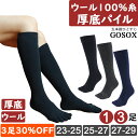 【 5本指ソックス 厚底パイル ウール メンズ レディース ロング ハイソックス 】 五本指ソックス 5本指靴下 五本指靴下 厚手 黒 ブラック 冬用 防寒 暖...