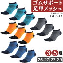 【 5本指ソックス メンズ ショート くるぶし 】 五本指ソックス 5本指靴下 五本指靴下 くつした くつ下 綿 厚手 黒 ブラック スニーカー 大きいサイズ ...