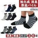 【 5本指 厚底パイル 足甲メッシュで高通気性 】 メンズ 脱げない 綿 スポーツ 作業用 安全靴 黒 無地 五本指ソックス 5本指靴下 五本指靴下 5本指ソッ...