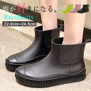 【半額→1495円!クーポンで!】レインブーツ レディース レインシューズ ショート 丈 厚底 長靴 雨 梅雨 台風 対策 雨具 雨晴兼用 レイングッズ ガーデニング おしゃれ かわいい ^bm1167^ sale セール