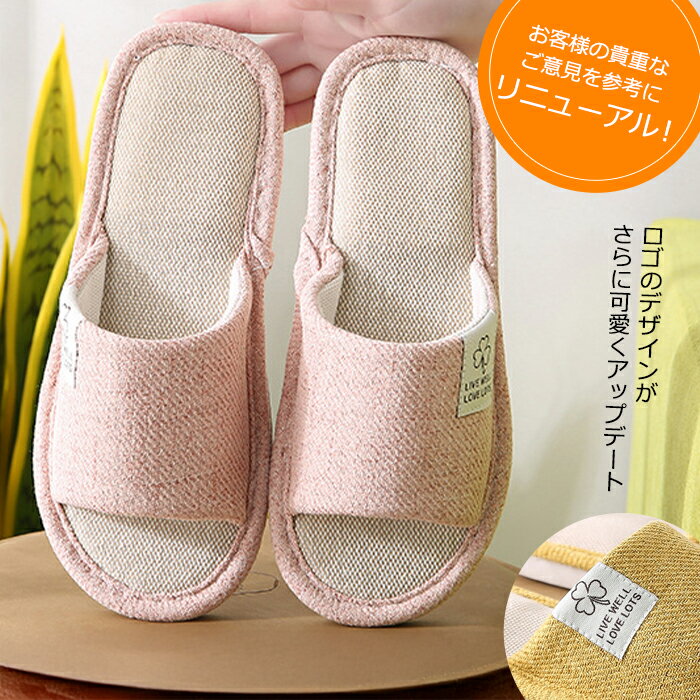 【2足で200円OFF、5足で1500円OFFクーポンあり】【楽天1位】スリッパ ルームシュー...