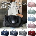 【全品最大30%クーポン★48H限定】ボストンバッグ 旅行 軽量 レディース メンズ 大容量 おしゃれ かわいい 林間 学校 バッグ トラベル 旅行バッグ 旅行...