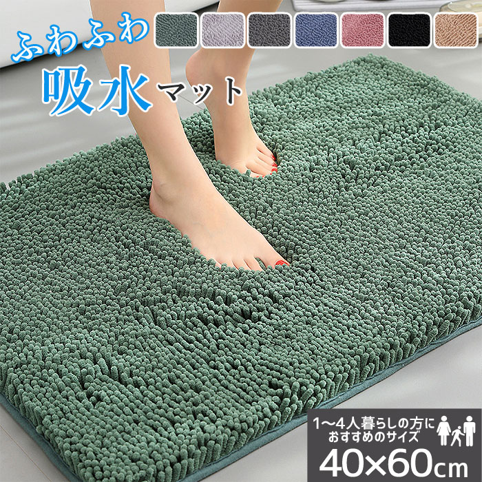 【全品10%クーポン★24H限定】バスマット 速乾 マット バスマット 足ふきマット トイレマット お風呂 玄関マット 分厚い 厚め 吸水 抗菌 防臭 衛生的 快適 滑りにくい ずれにくい 丸洗い ふわふわ おしゃれ かわいい ^bm1233^ sale セールのサムネイル