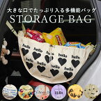 【SALE 1990円⇒1590円】ストレージバッグ ハンモックバッグ 軽量 折り畳み 大容量 トートバッグ 買い物 カゴ アウトドア キャンプ レジャー コンテナ バッグ バスケット ランドリー 洗濯物 おもちゃ 小物 小物収納 ユーティリティートート[郵3]^bm1320^