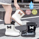 【全品最大15%クーポン★GW限定】キッズ レインシューズ レインブーツ 長靴 雨具 子供 女の子 リボン おしゃれ かわいい シンプル 完全防水 梅雨対策 台...
