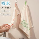 【20%OFF→800円!クーポンで!】ハンドタオル ループ付き 吸水 洗面台 ウォッシュタオル トイレタオル 手拭き タオル 速乾 抗菌 防臭 食器拭き 布巾...