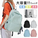 【全品最大15%クーポン★48H限定】リュック レディース メンズ 大容量 男女兼用 パソコン リュック パソコンバッグ PCリュック はっ水 軽量 リュックサ...