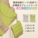 【半額→995円!クーポンで!】パソコンバッグ タブレットケース スリーブケース 多機能 軽量 防水 手提げ ノートパソコンケース iPadケース 保護ケース ...
