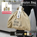 【20%OFF→1592円!クーポンで!】エコバッグ パッカブル仕様 折りたたみ パラシュート ナイロンバッグ コンパクト エコ バッグ おしゃれ ランチバッグ...