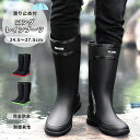 【全品最大15%クーポン★GW限定】レインブーツ メンズ レインシューズ おしゃれ ブーツ ロング 丈 防水 長靴 雨 梅雨 台風対策 アウトドア 撥水 防滑 ...