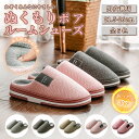 【1足890円!2足購入クーポンで】スリッパ 暖かい メンズ レディース 室内履き ルームシューズ 冬 大きいサイズ あったか 来客用 ふわふわ ヘリンボーン ...